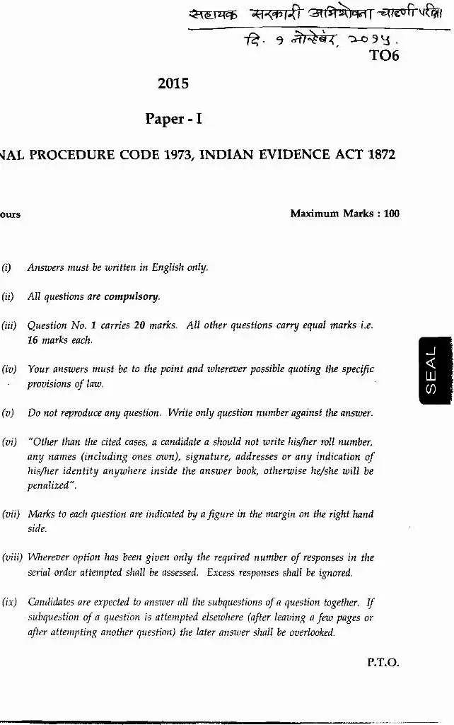 2015 Assistant Public Prosecutor Paper I: Criminal Procedure Code & Evidence Act — page 1 instructions scan PDF download