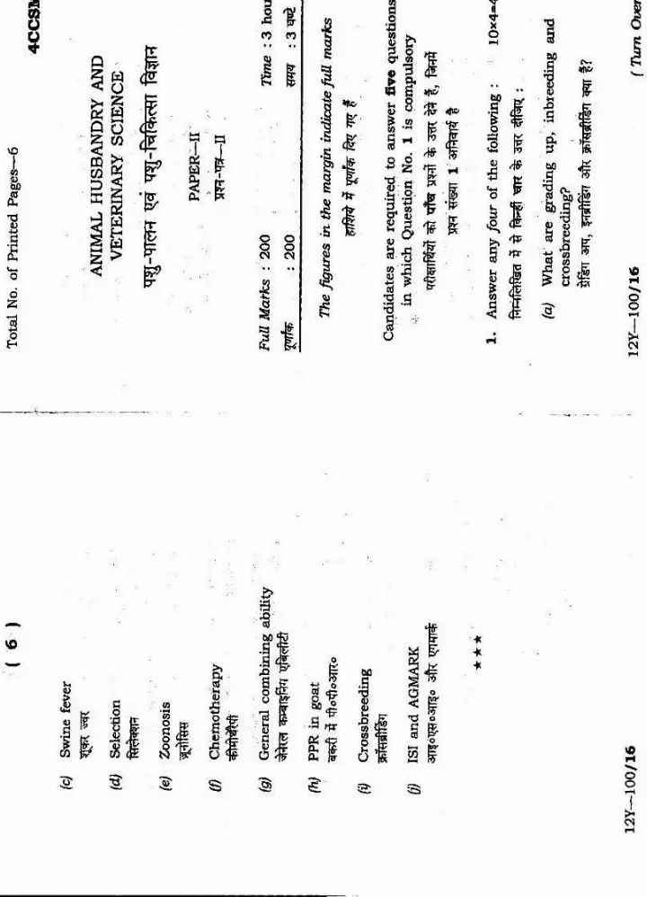 4th CCS (Main) Exam 2012 Animal Husbandry & Vet Science Paper II — page 1 instructions scan PDF download