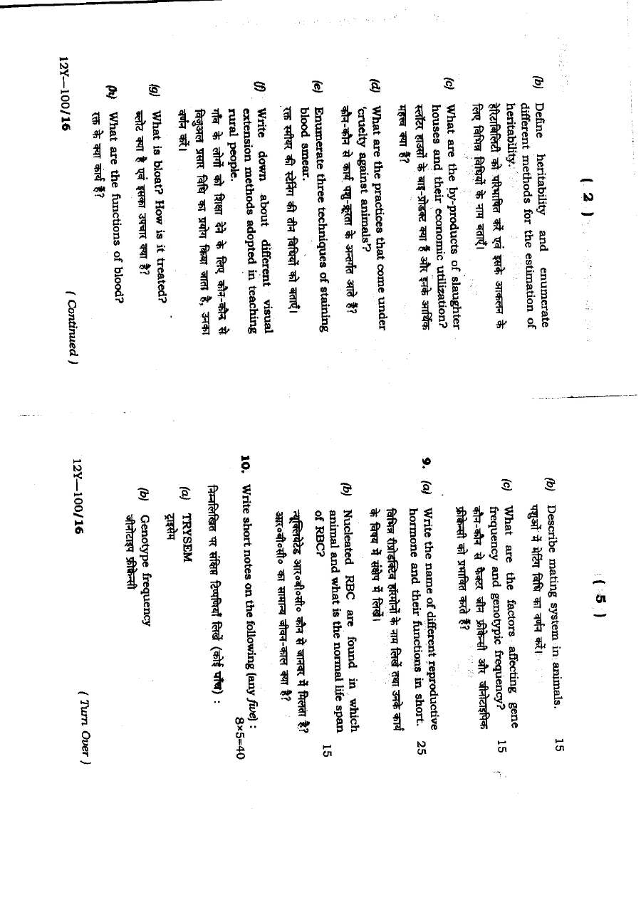 4th CCS (Main) Exam 2012 Animal Husbandry & Vet Science Paper II — page 1 instructions scan PDF download