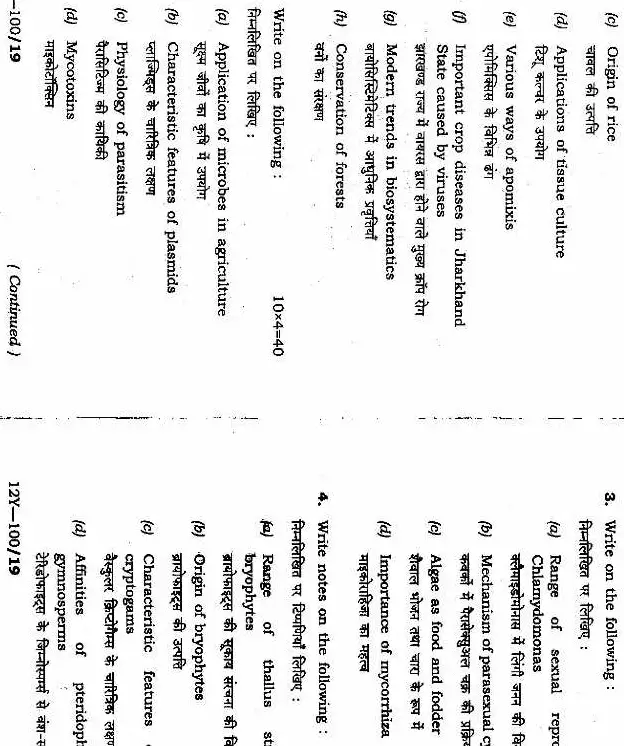 4th CCSME Botany Paper-I 2012 Question Paper | Jharkhand Jobs — page 1 instructions scan PDF download