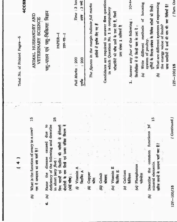 4th Combined Civil Services Main Exam 2012 Animal Husbandry & Veterinary Science Paper — page 1 instructions scan PDF download