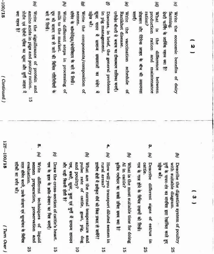 4th Combined Civil Services Main Exam 2012 Animal Husbandry & Veterinary Science Paper — page 1 instructions scan PDF download
