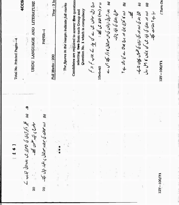 4th Combined Civil Services Main Exam 2012 Paper I Urdu L&L — page 1 instructions scan PDF download