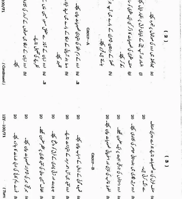 4th Combined Civil Services Main Exam 2012 Paper I Urdu L&L — page 1 instructions scan PDF download