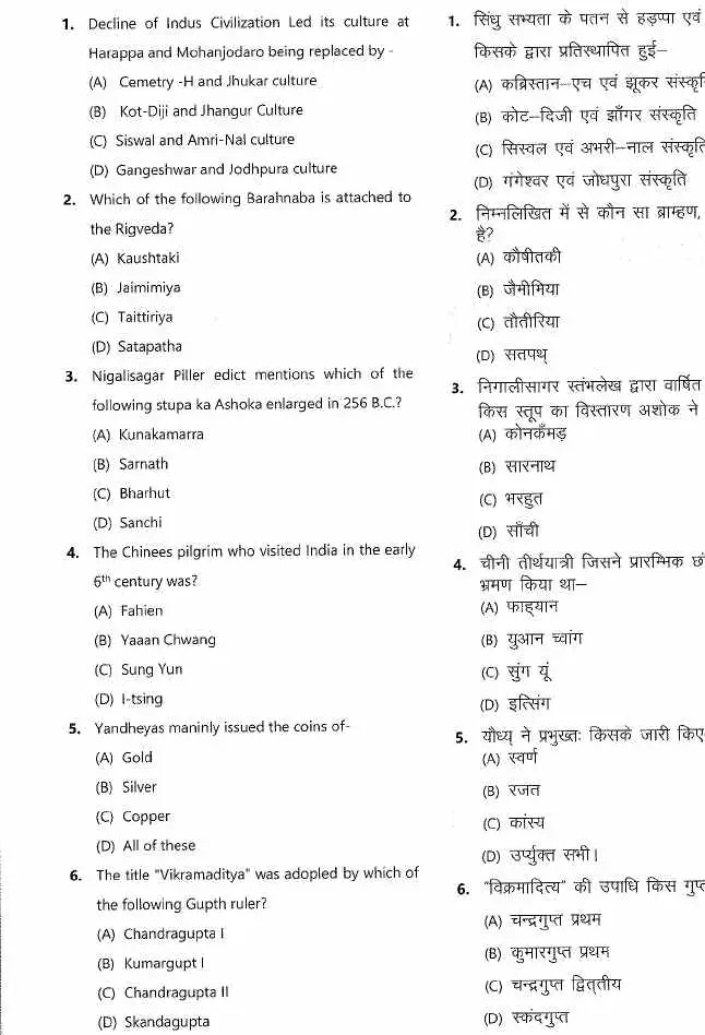 6th D.C. Limited Exam JPSC General Studies Paper 1 question paper page 1 instructions scan PDF download