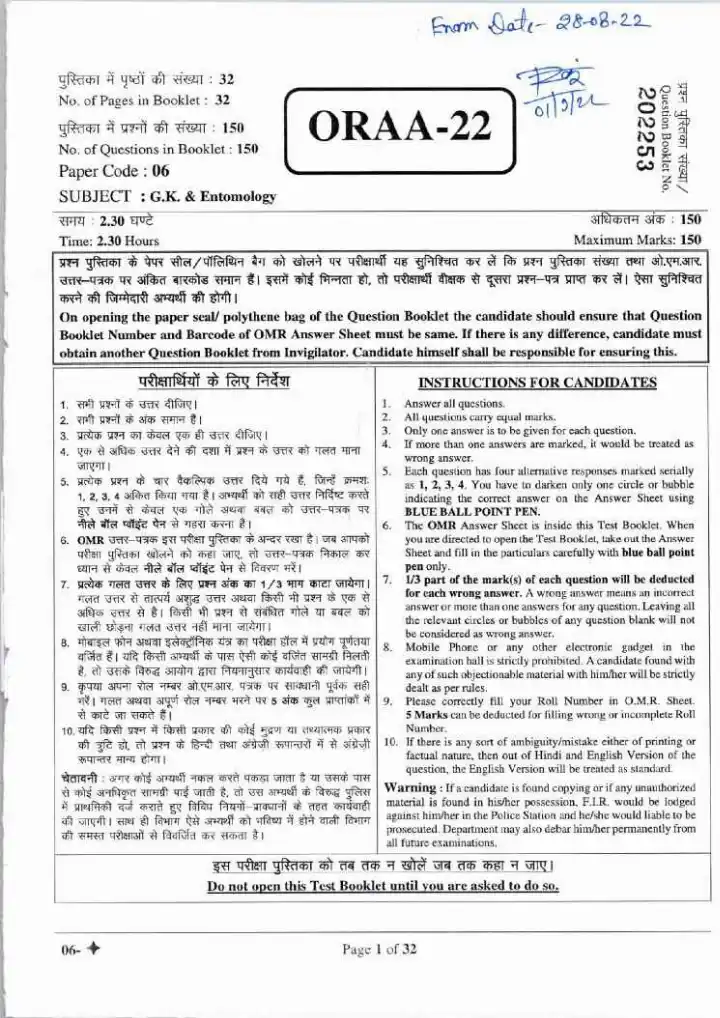 AARO 2022 GK & Entomology question paper page 1 instructions and header scan PDF download