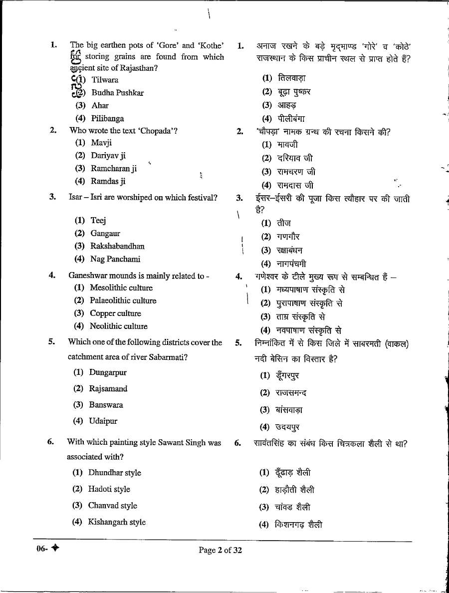 AARO 2022 GK & Entomology question paper page 1 instructions and header scan PDF download