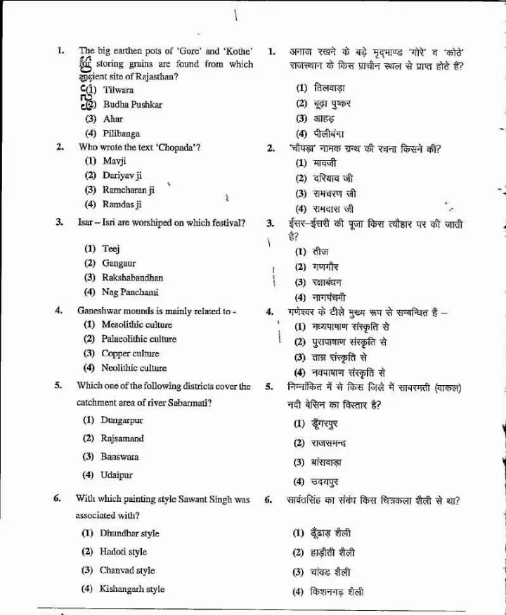 AARO 2022 GK & Entomology question paper page 1 instructions and header scan PDF download