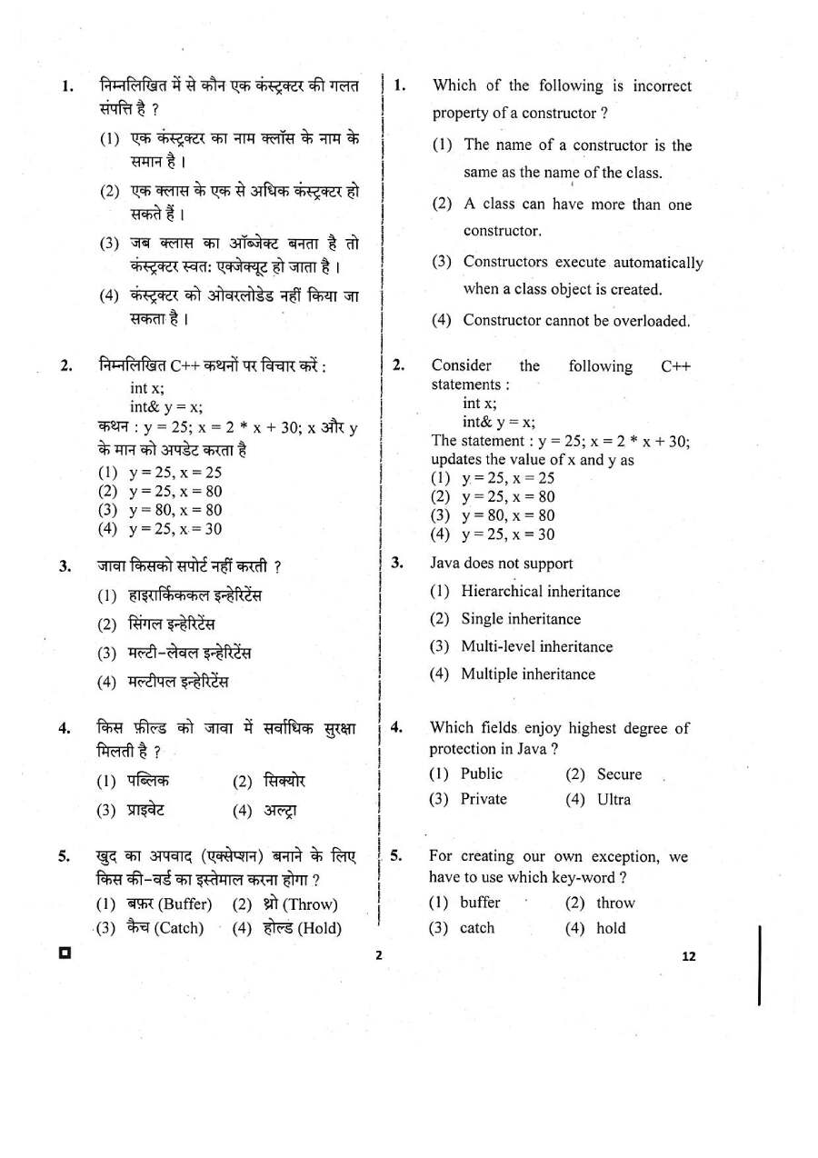 ACF I 2018 Computer Application question paper page 1 instructions scan PDF download RPSC exam paper