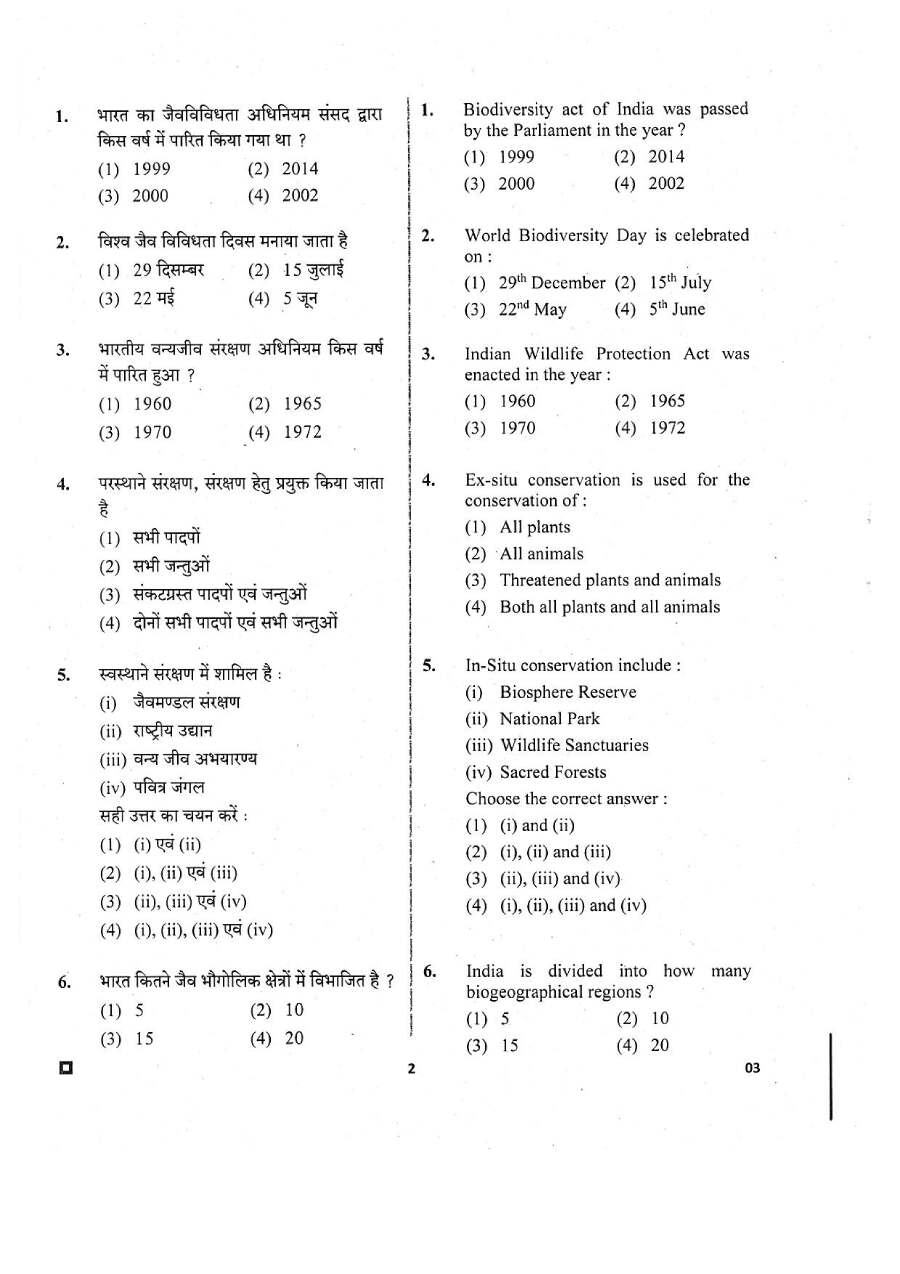 ACF & Forest Range Officer Gr-I Comp. Exam 2018 Environmental Science Paper I instructions scan PDF download