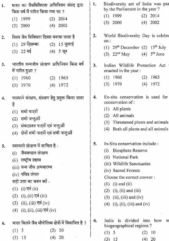 ACF & Forest Range Officer Gr-I Comp. Exam 2018 Environmental Science Paper I instructions scan PDF download
