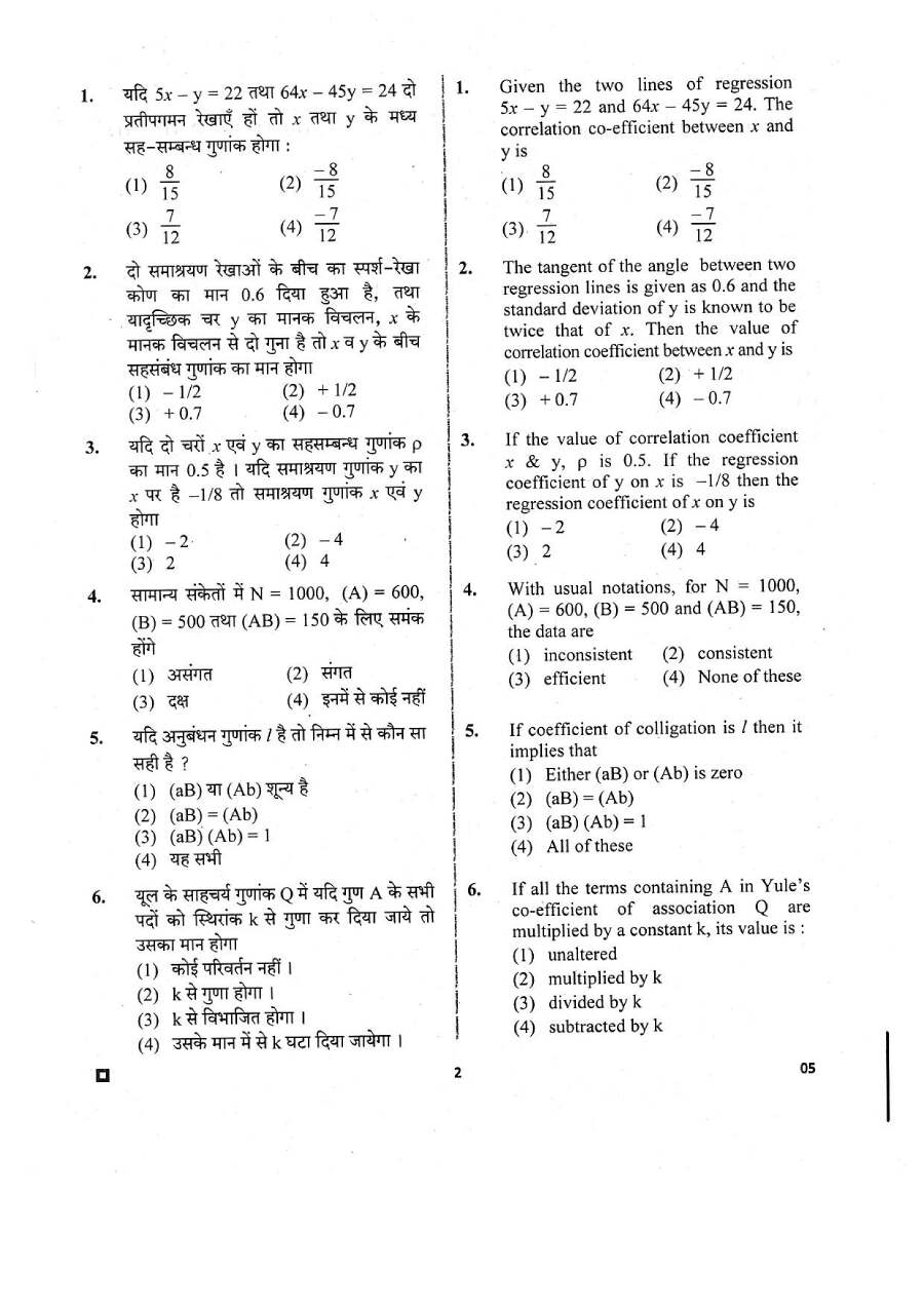 ACF & Forest Range Officer Gr-I Comp. Exam 2018 Statistics Paper III question paper page 1 instructions scan PDF download. RPSC exam paper.