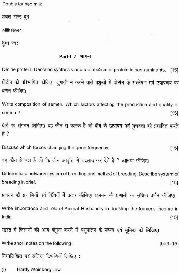 Animal Husbandry & Vet Science 2017 HCS Main (Code 1022) — page 1 instructions scan PDF download