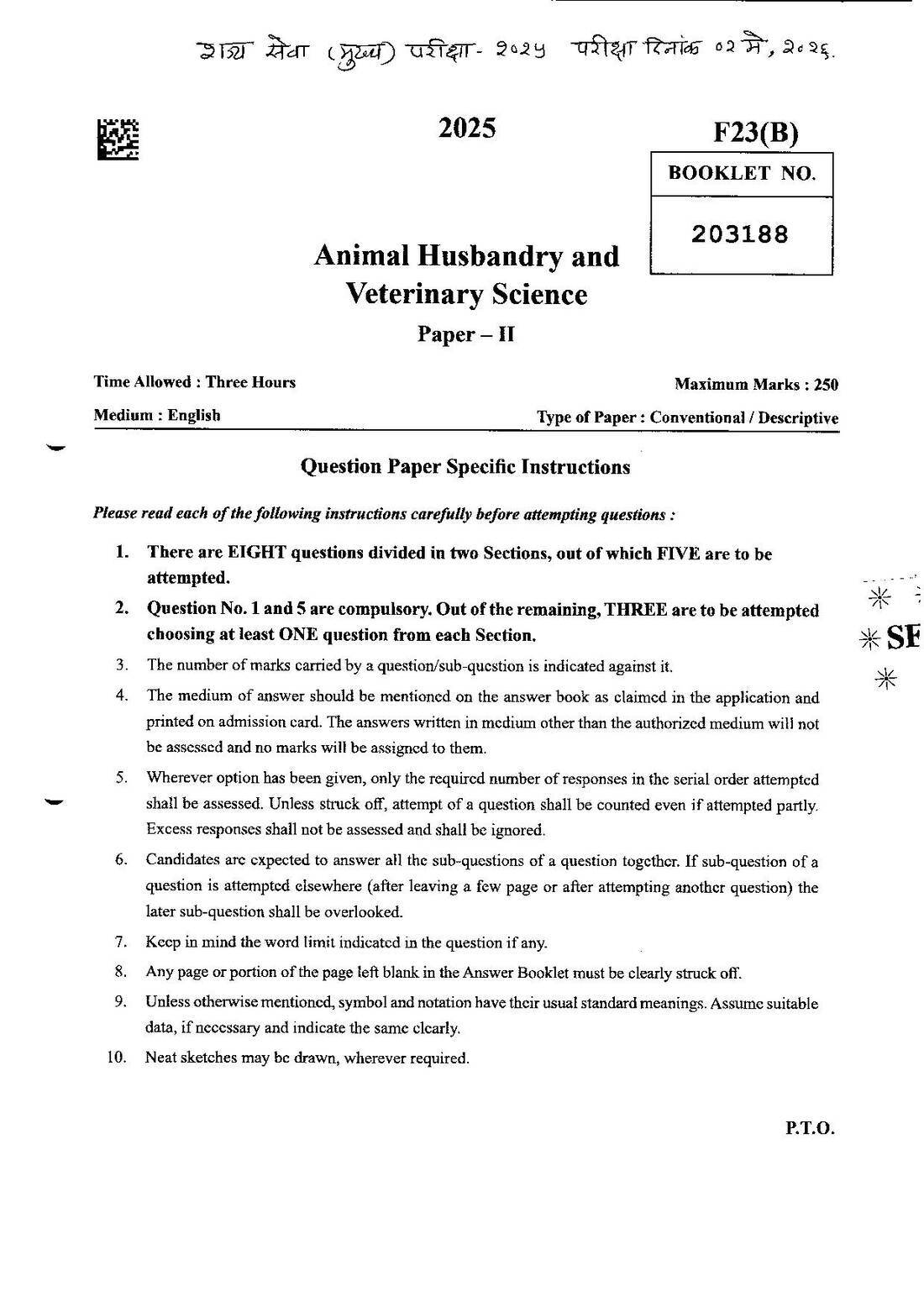AHVS Paper II 2025 Maharashtra — page 1 instructions scan PDF download