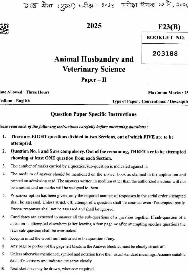 AHVS Paper II 2025 Maharashtra — page 1 instructions scan PDF download