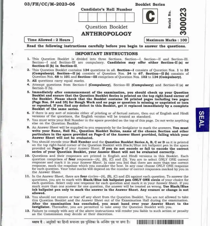 Anthropology CCE Exam Question Paper — page 1 instructions scan PDF download