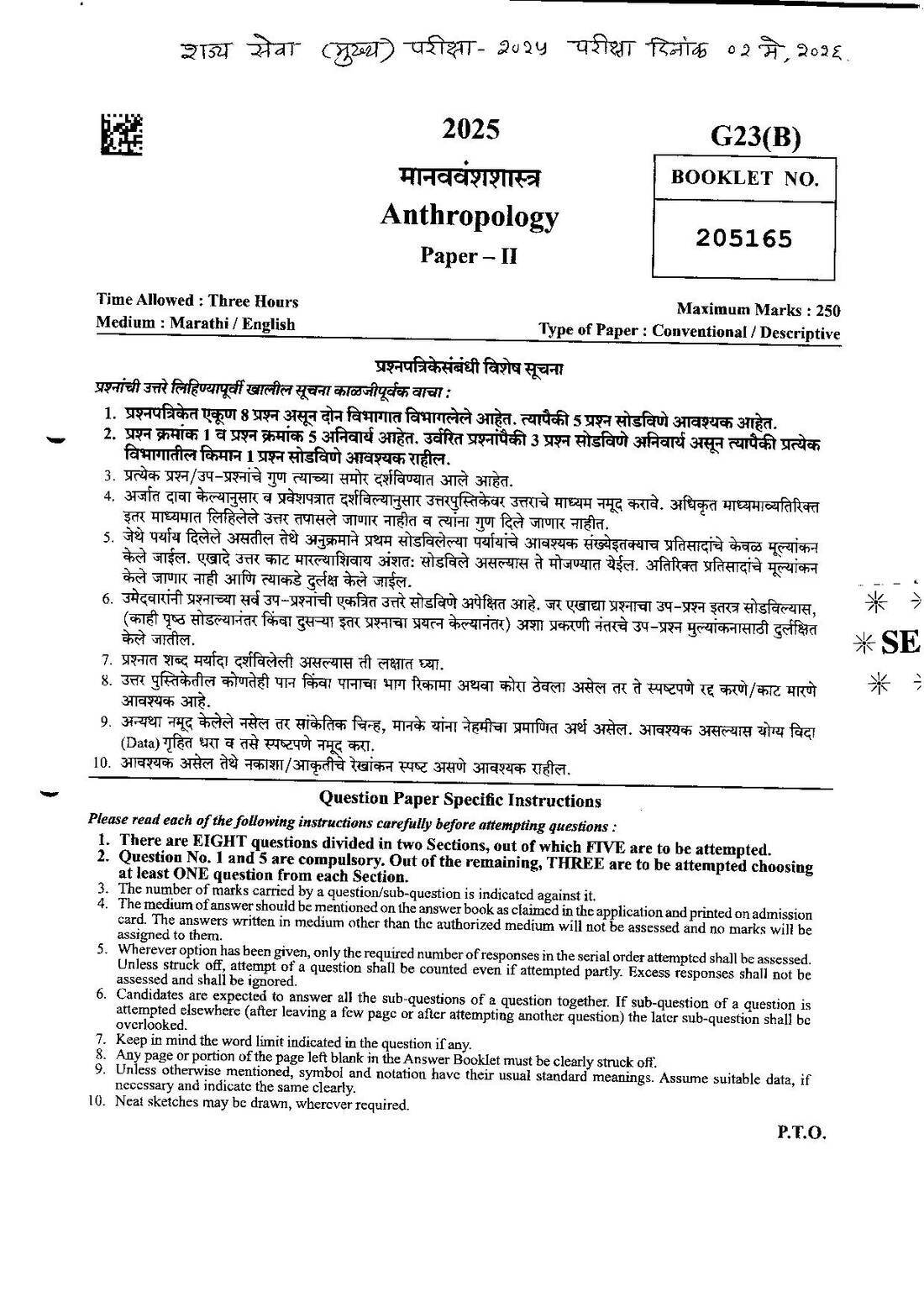 Anthropology Paper II - State Services Main 2026 — page 1 instructions scan PDF download