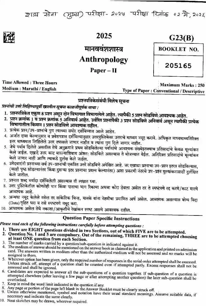 Anthropology Paper II - State Services Main 2026 — page 1 instructions scan PDF download