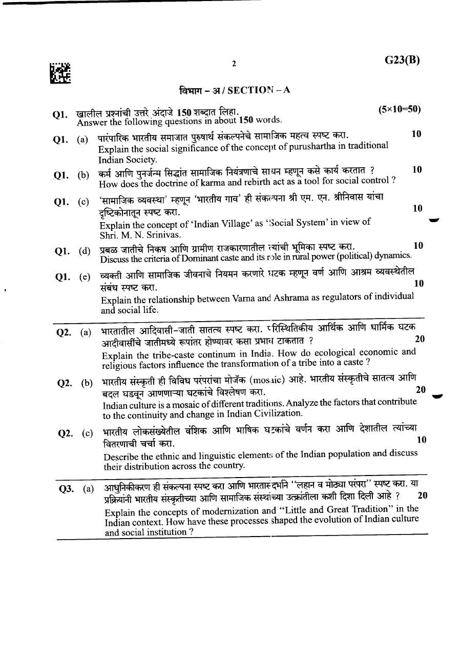 Anthropology Paper II - State Services Main 2026 — page 1 instructions scan PDF download