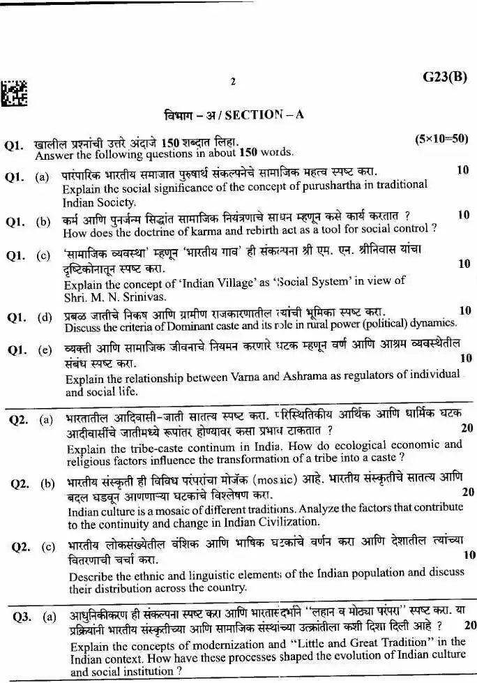 Anthropology Paper II - State Services Main 2026 — page 1 instructions scan PDF download
