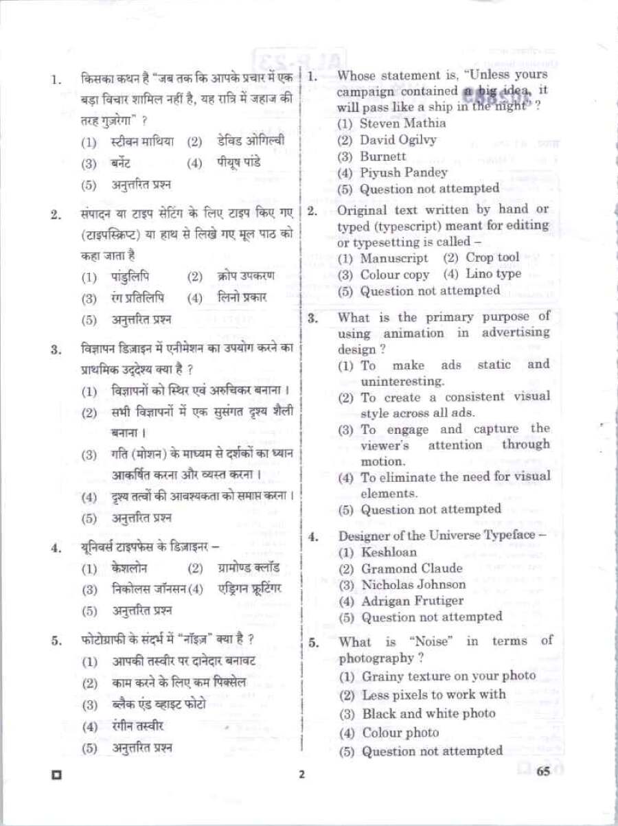 Applied Arts Paper I 2023 Rajasthan exam — page 1 instructions scan PDF download