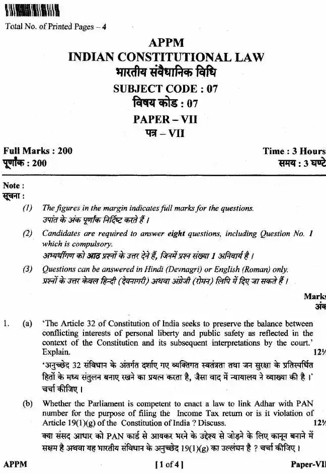 APPM Indian Constitutional Law Paper-07 JPSC Main Exam question paper page 1 instructions scan PDF download