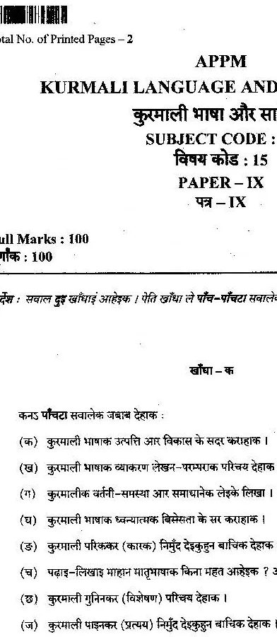 APPM Kurmali Language Literature Paper 09 JPSC Assistant Public Prosecutor Main Exam question paper page 1 instructions and Section क questions PDF download
