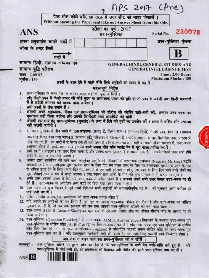 APS 2017 Additional Private Secretary question paper page 1 instructions scan PDF download UKPSC