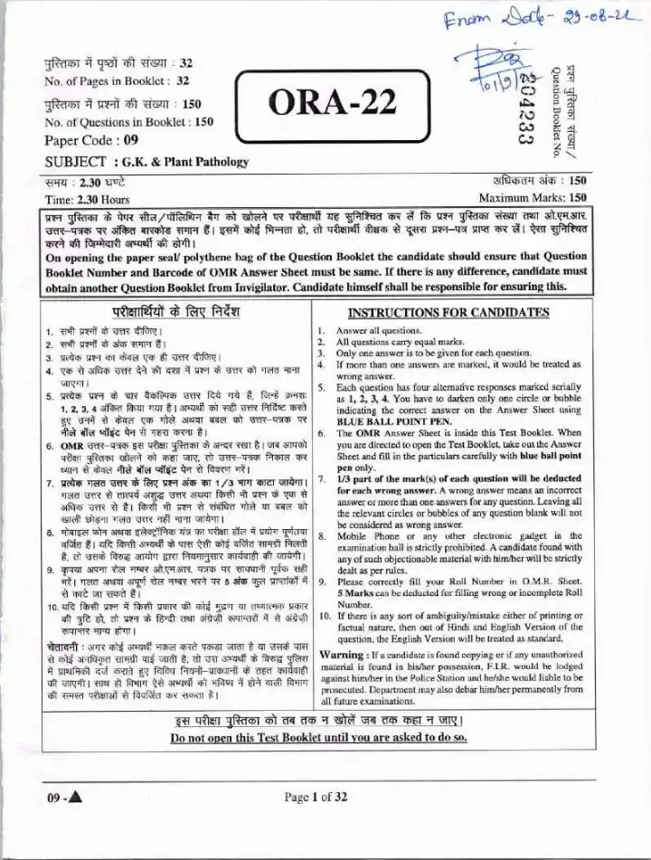 ARO AAARO 2022 General Knowledge and Plant Pathology question paper page 1 instructions scan PDF download. Includes exam details, instructions for candidates in Hindi and English, and paper code.