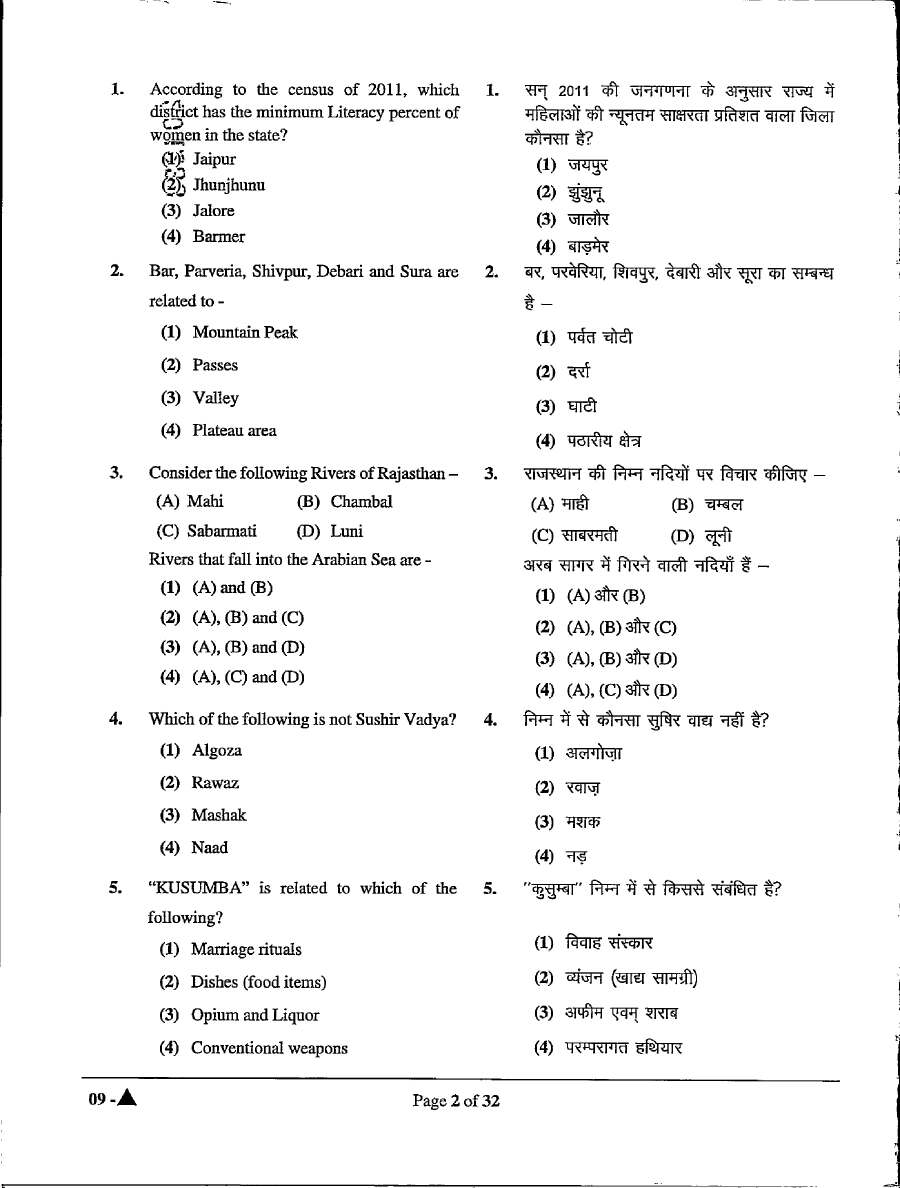 ARO AAARO 2022 General Knowledge and Plant Pathology question paper page 1 instructions scan PDF download. Includes exam details, instructions for candidates in Hindi and English, and paper code.
