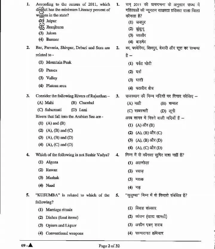 ARO AAARO 2022 General Knowledge and Plant Pathology question paper page 1 instructions scan PDF download. Includes exam details, instructions for candidates in Hindi and English, and paper code.