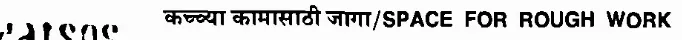 ASO Main Exam 2017 Paper 2 – Maharashtra MCQ (100 Q, 100 Marks) — page 1 instructions scan PDF download