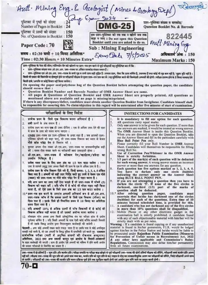 Assistant Mining Engineer 2024 Mining Engineering question paper page 1 instructions scan PDF download RPSC exam paper