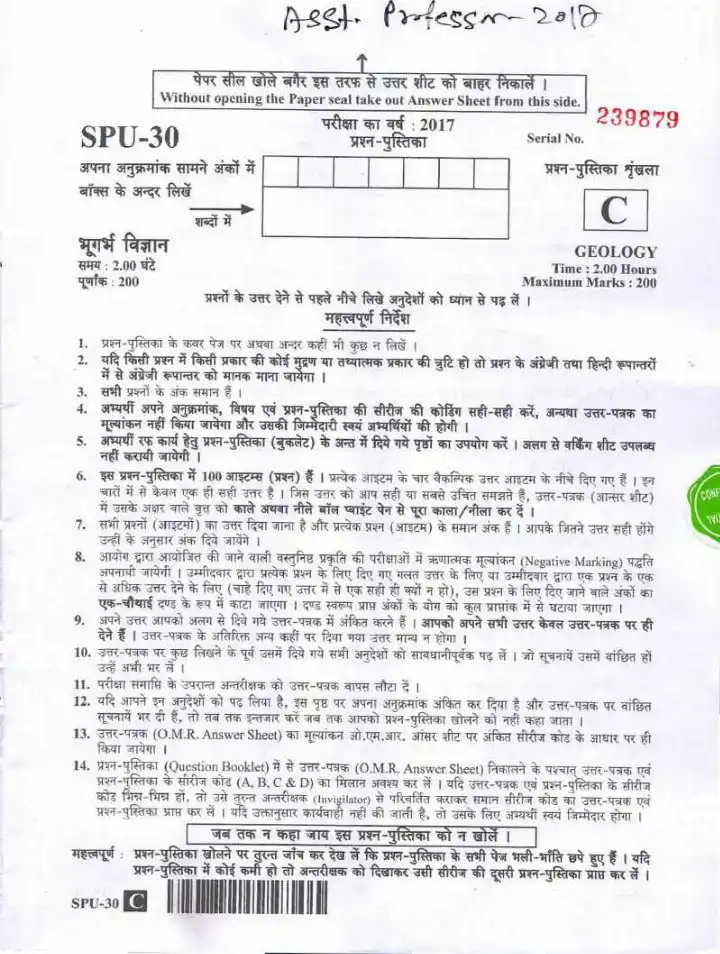 Assistant Professor Exam 2017 - Geology Question Paper — page 1 instructions scan PDF download