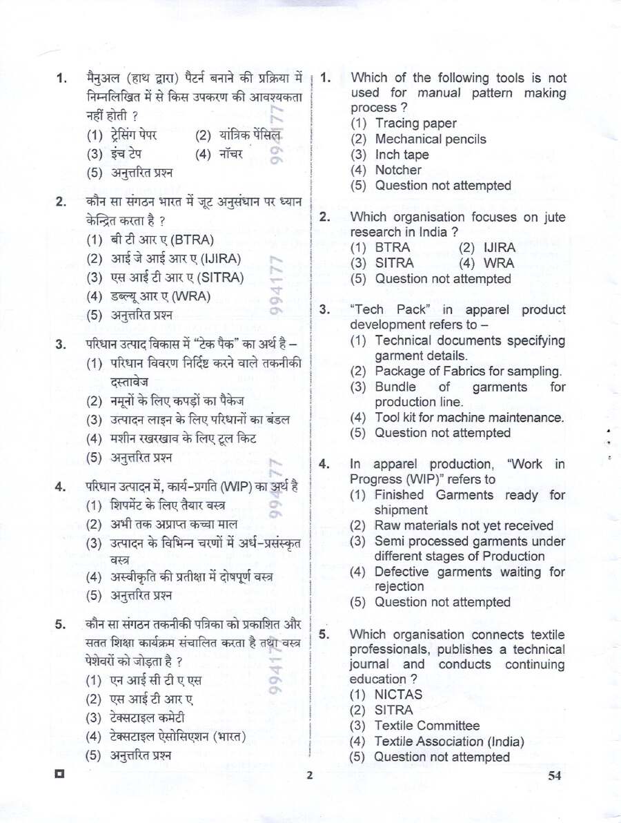 Assistant Professor 2025 Garment Production And Export Management question paper page 1 instructions scan PDF download RPSC exam paper