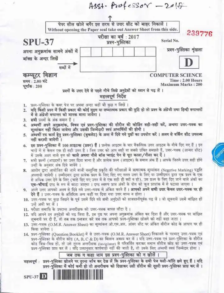 Assistant Professor Computer Science 2017 question paper page 1 instructions scan PDF download UKPSC