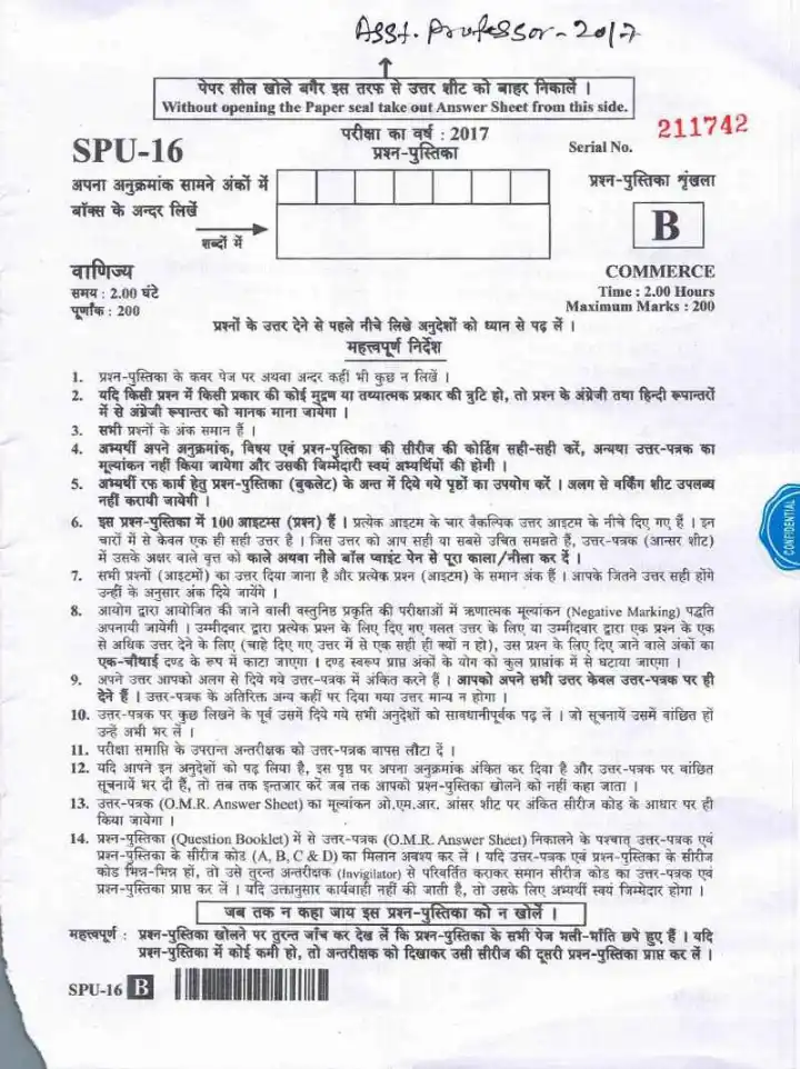 Assistant Professor Exam 2017 - Commerce Objective Questions — page 1 instructions scan PDF download