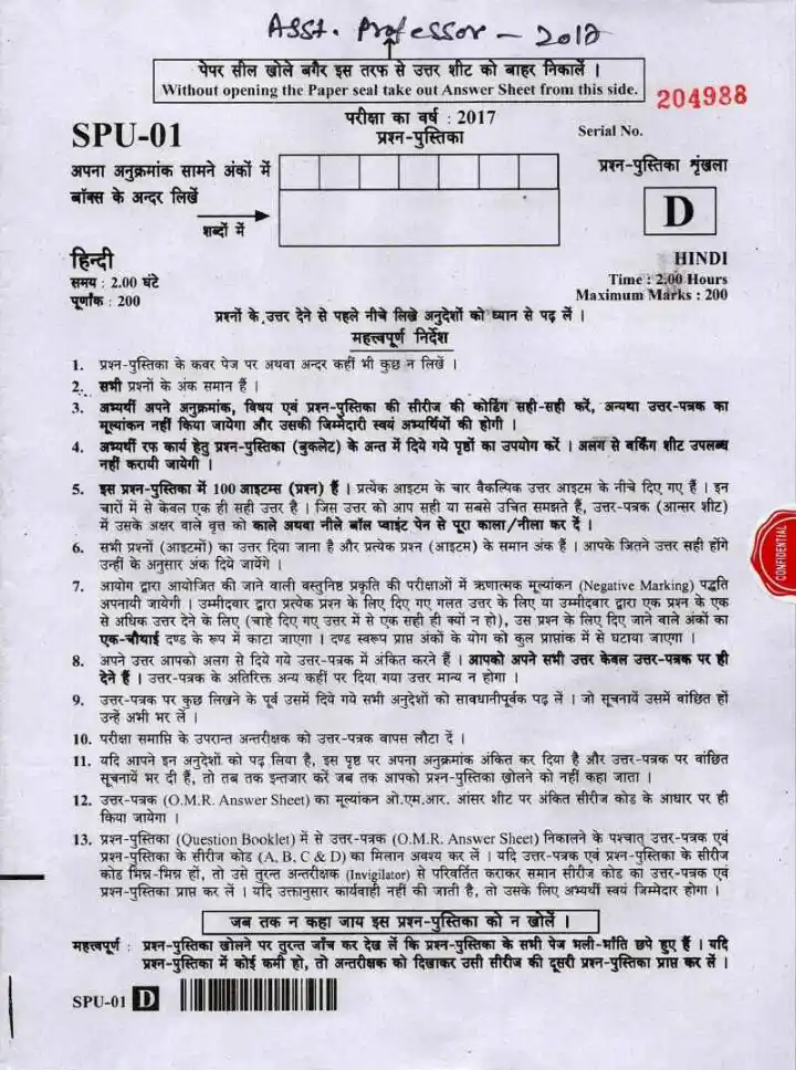 Assistant Professor Exam 2017 - Hindi Objective Questions — page 1 instructions scan PDF download