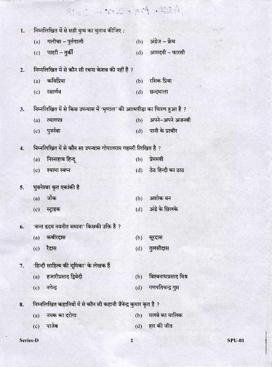 Assistant Professor Exam 2017 - Hindi Objective Questions — page 1 instructions scan PDF download