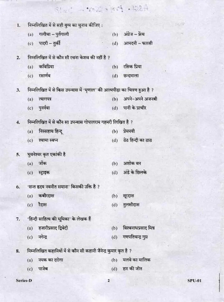 Assistant Professor Exam 2017 - Hindi Objective Questions — page 1 instructions scan PDF download