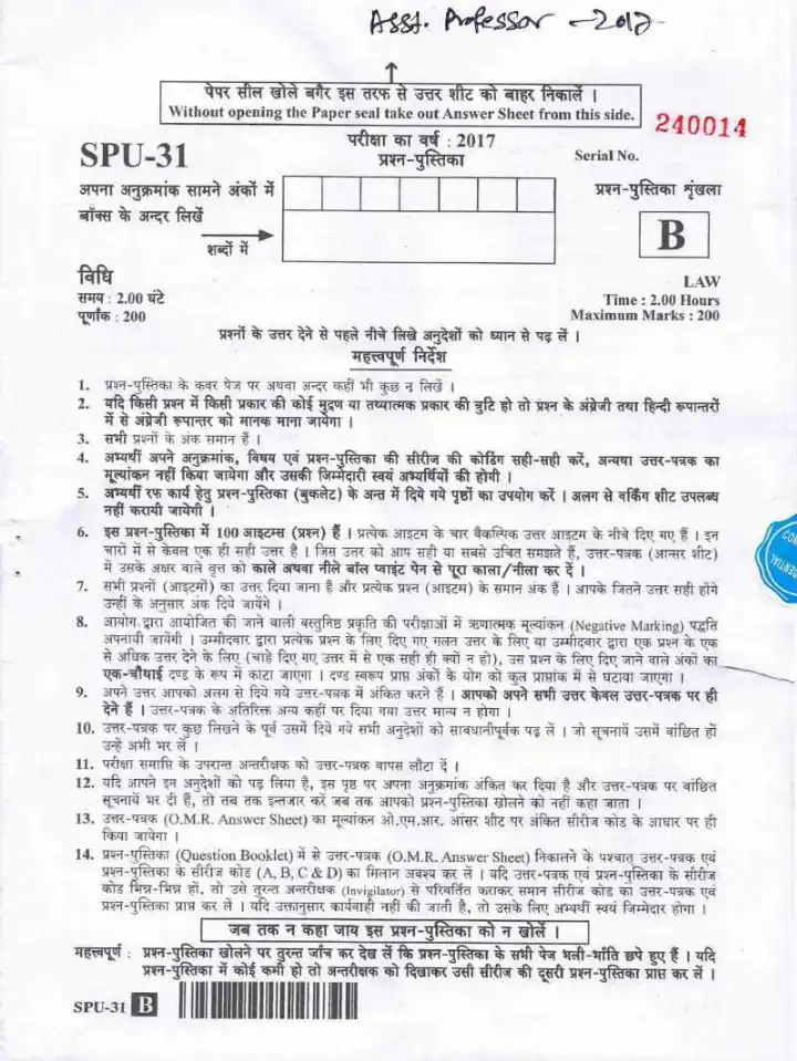 Assistant Professor Exam 2017 - Law Question Paper — page 1 instructions scan PDF download