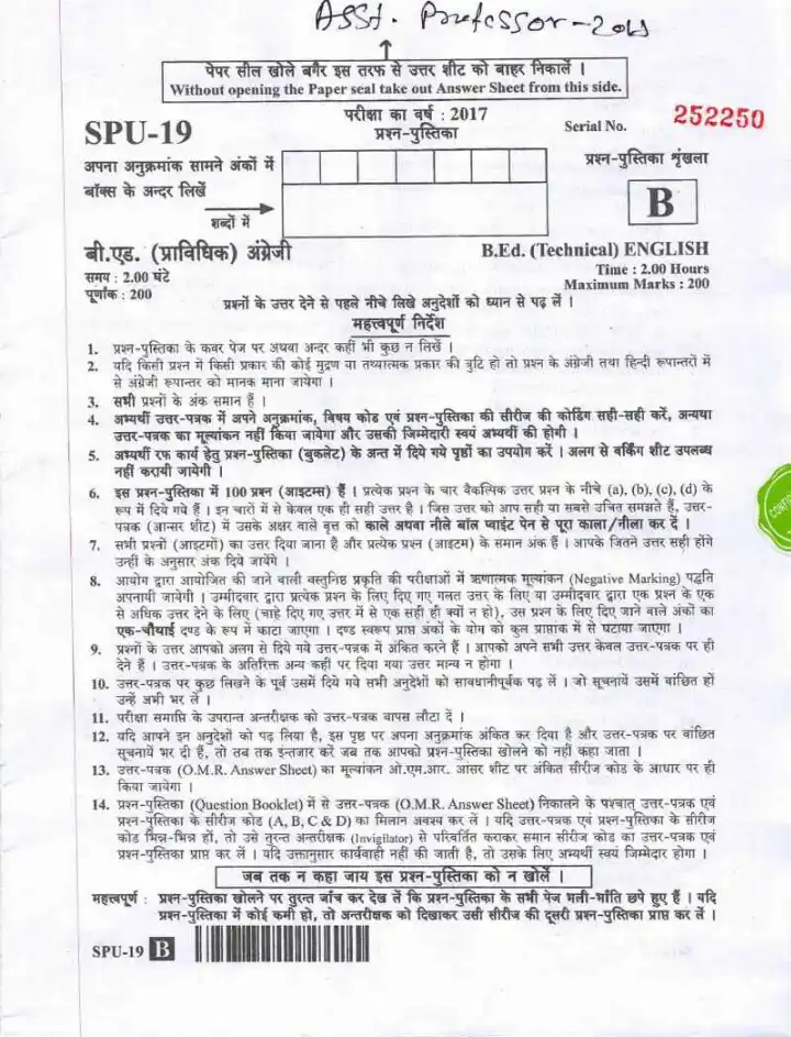 UKPSC Assistant Professor 2017 B.Ed. Technical English question paper page 1 instructions scan PDF download