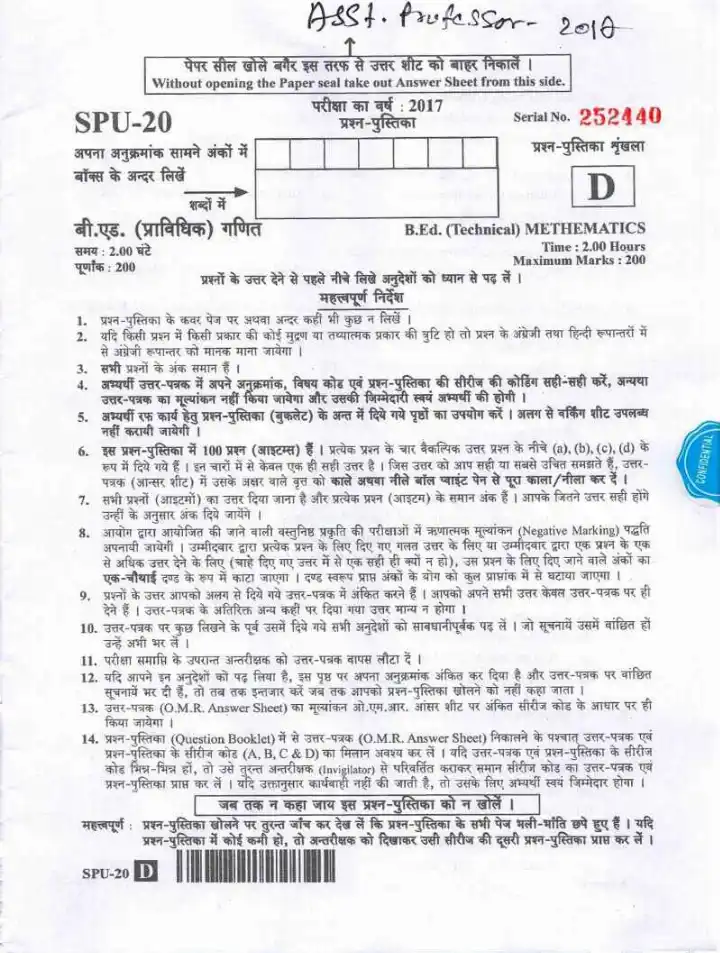 Assistant Professor Mathematics 2017 question paper page 1 instructions scan PDF download. UKPSC Assistant Professor (Govt. Degree College) Exam 2017.