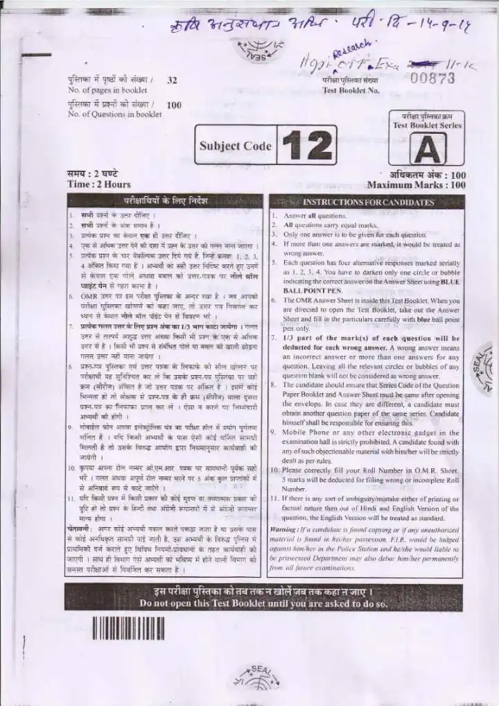 ASST. AGRI. RESEARCH OFFICER 2011 Agri Chemistry question paper page 1 instructions scan PDF download RPSC