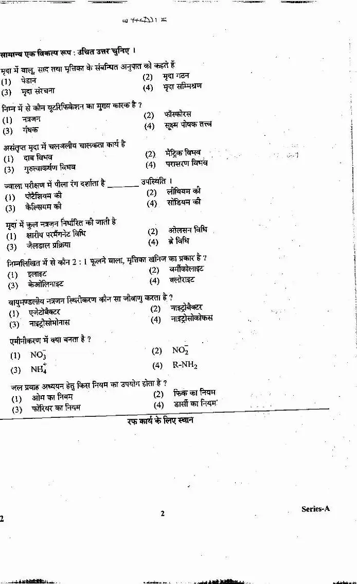 ASST. AGRI. RESEARCH OFFICER 2011 Agri Chemistry question paper page 1 instructions scan PDF download RPSC