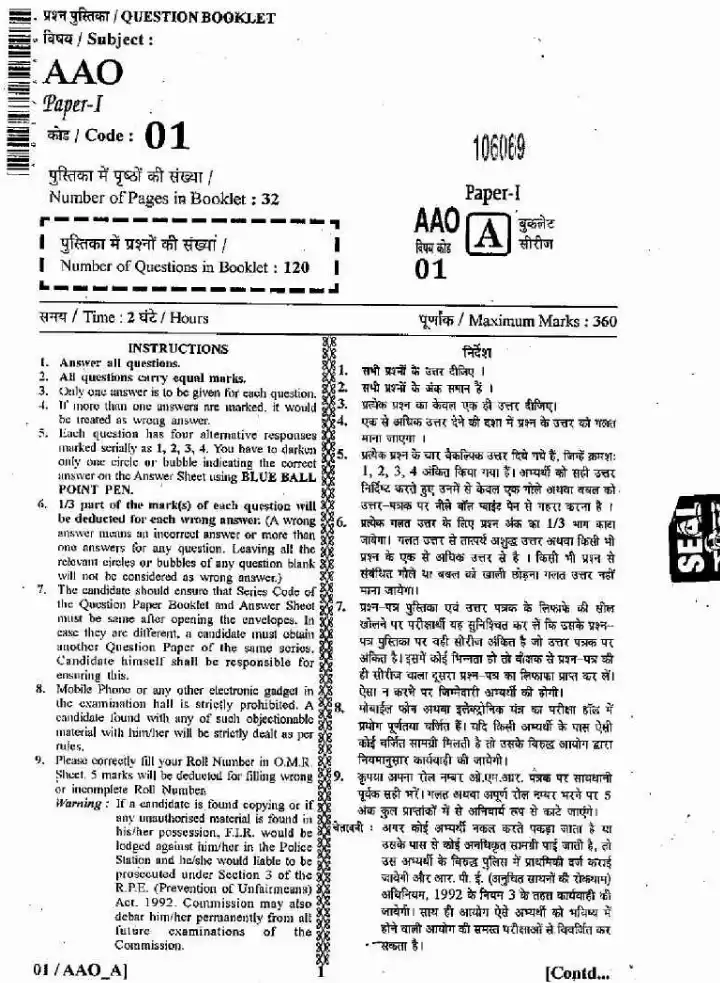 ASST. AGRICULTURE OFFICER 2011 Paper-I question paper page 1 instructions scan PDF download