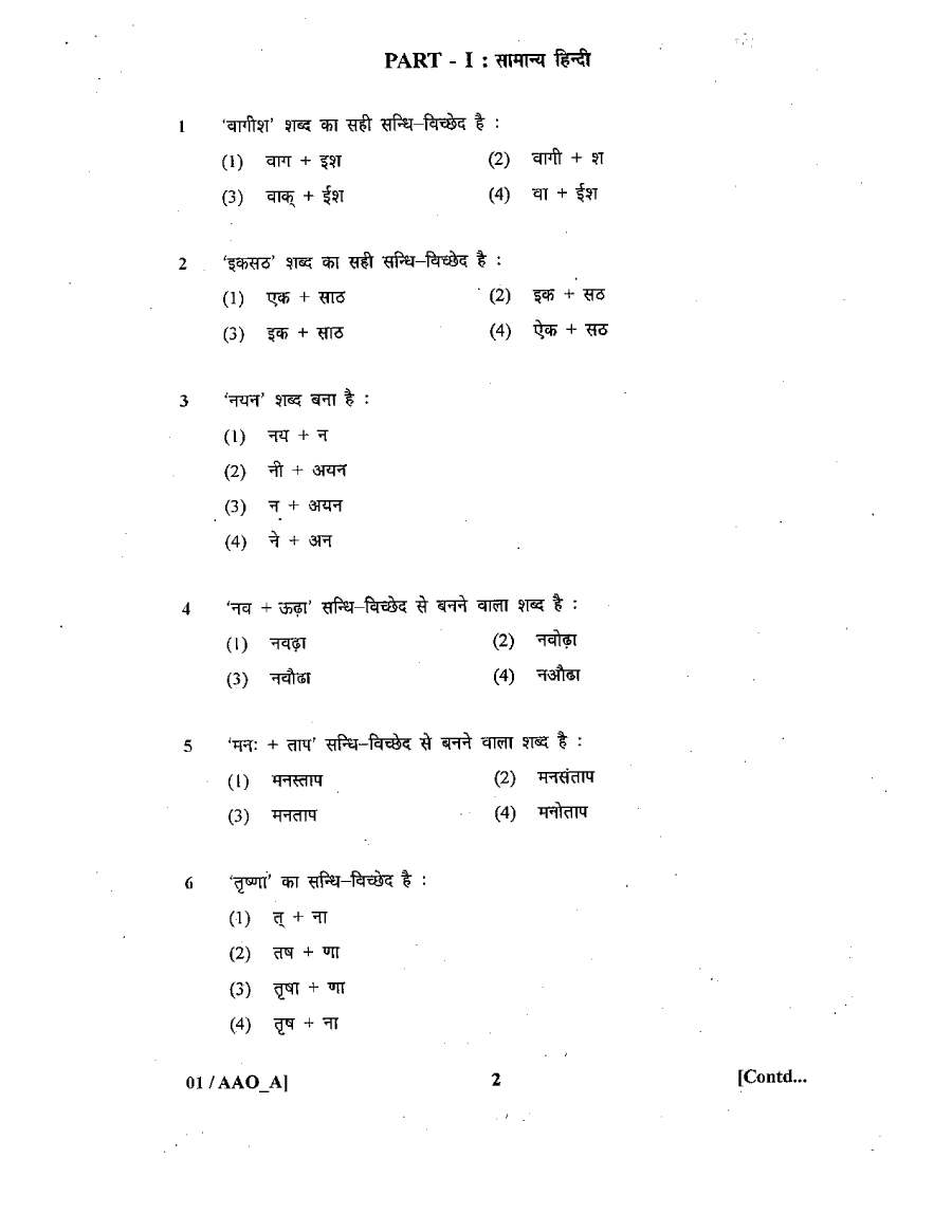 ASST. AGRICULTURE OFFICER 2011 Paper-I question paper page 1 instructions scan PDF download