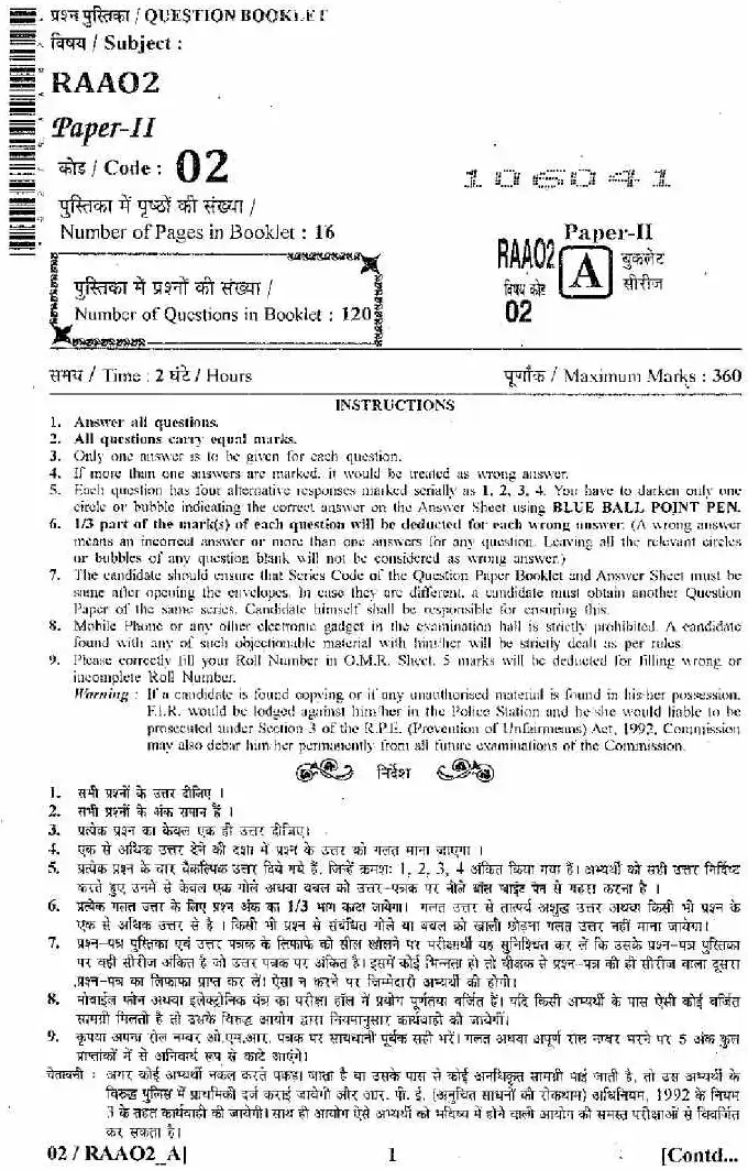 ASST. AGRICULTURE OFFICER 2011 Paper-II question paper page 1 instructions and exam header scan PDF download RPSC