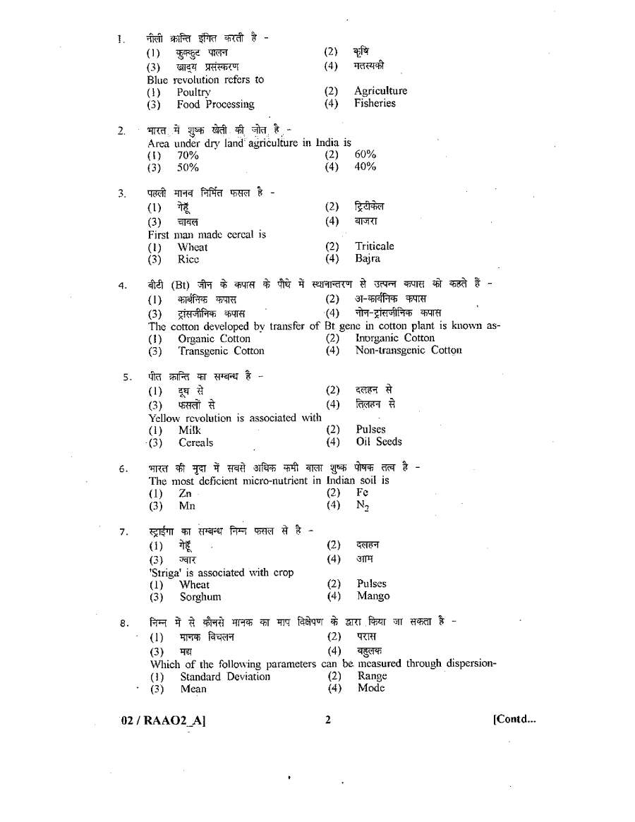 ASST. AGRICULTURE OFFICER 2011 Paper-II question paper page 1 instructions and exam header scan PDF download RPSC