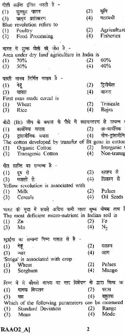 ASST. AGRICULTURE OFFICER 2011 Paper-II question paper page 1 instructions and exam header scan PDF download RPSC